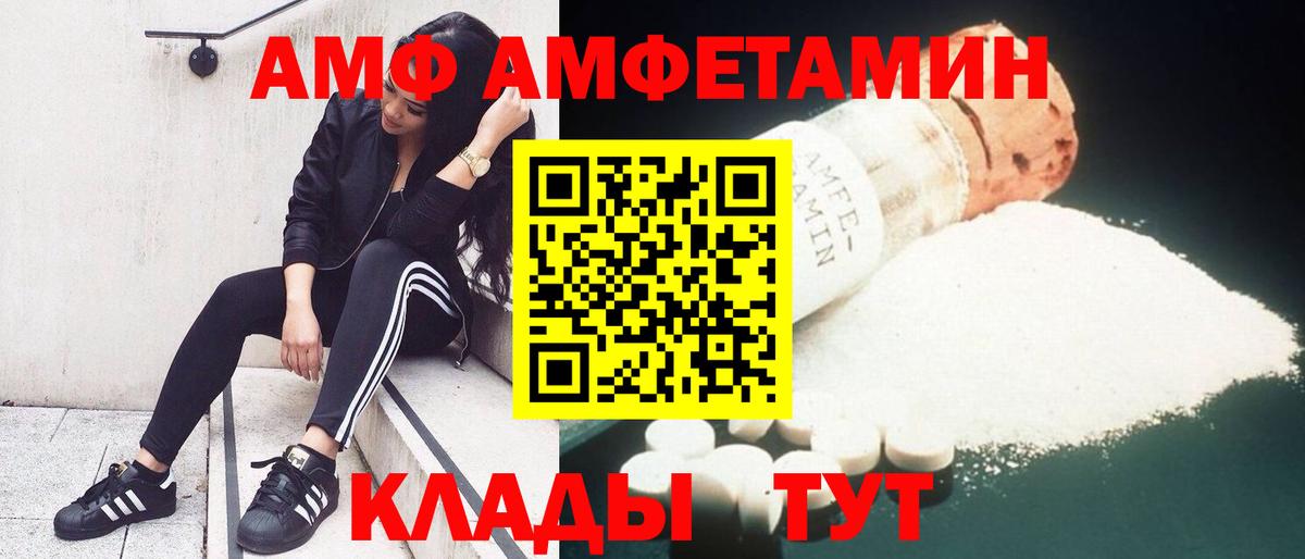 Amphetamine VHQ  АМФ  Усинск  Вход с VPN 