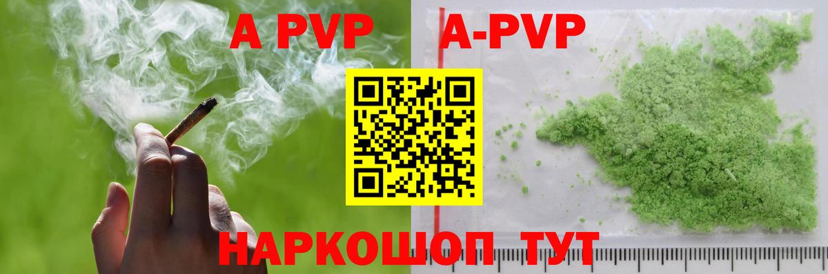 Alpha PVP  A-PVP мука  Усинск  Вход с VPN  где купить   Alpha PVP кристаллы 