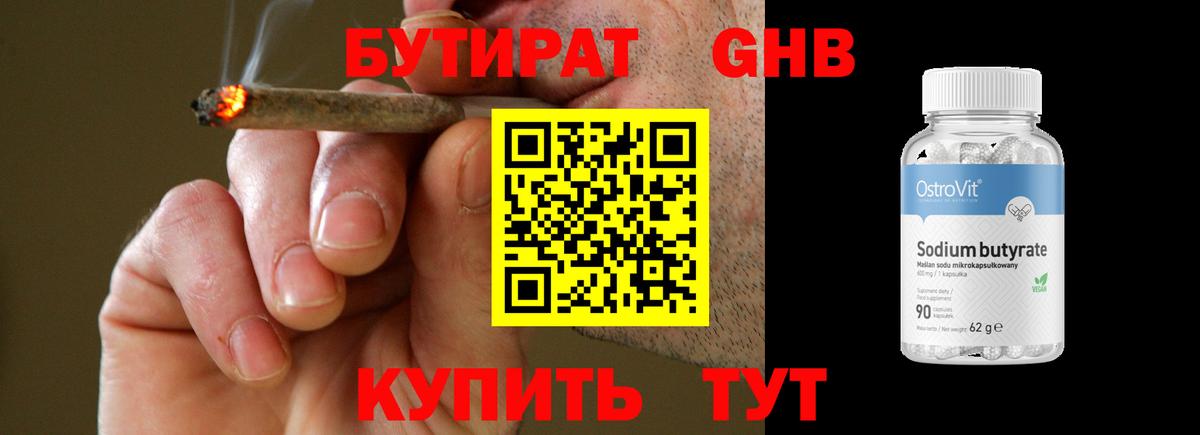 БУТИРАТ буратино  Вход с VPN  БУТИРАТ  Усинск 