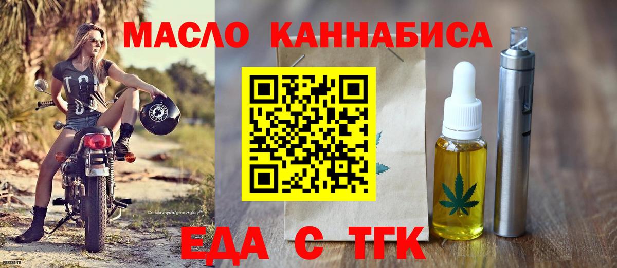 Cannafood конопля  Вход с VPN  Усинск 
