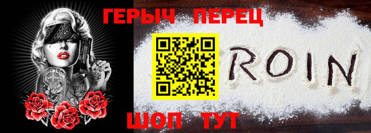 Героин гречка  Вход с VPN  Усинск 