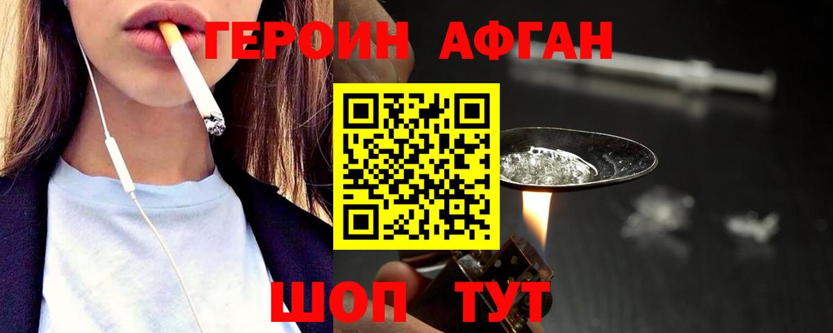 ГЕРОИН белый Усинск