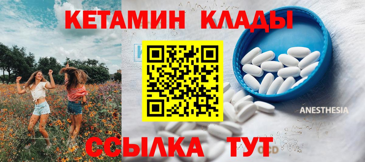 Усинск  КЕТАМИН VHQ  OMG ссылка  Вход с VPN  Кетамин ketamine 