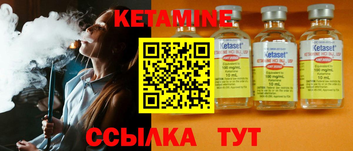 КЕТАМИН VHQ Усинск