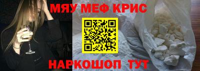 мескалин Шелехов
