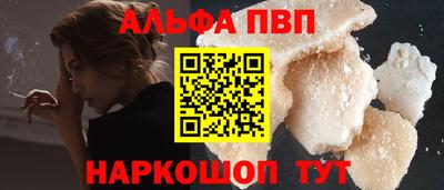 Альфа ПВП Чапаевск