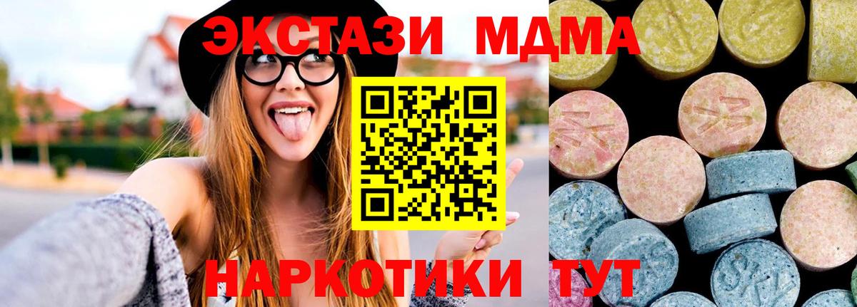 МДМА crystal  Вход с VPN  MDMA crystal  MDMA  Усинск 