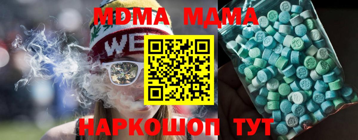 MDMA Molly Усинск
