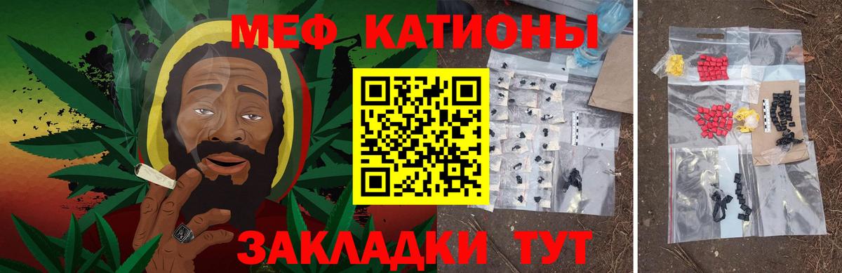 Меф мяу мяу Усинск