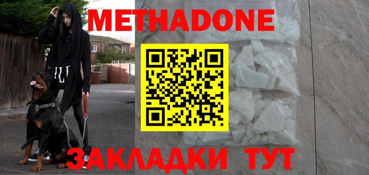 МЕТАДОН белоснежный Усинск
