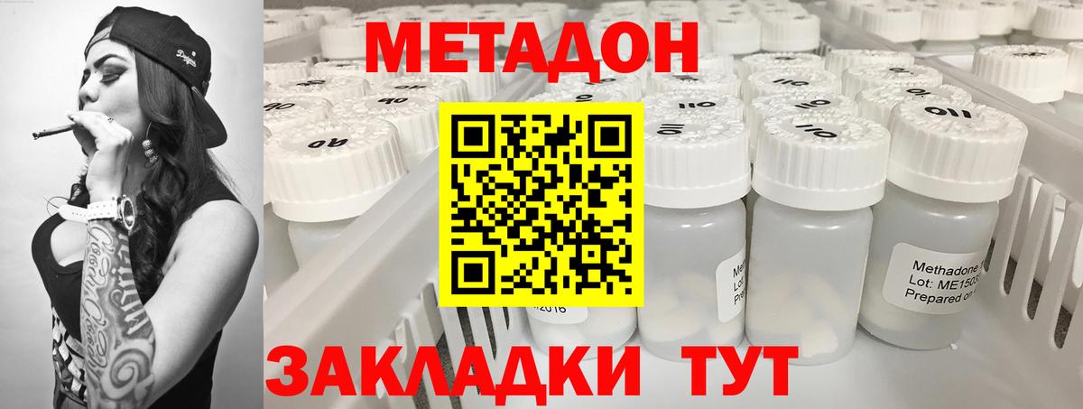 hydra ССЫЛКА  МЕТАДОН белоснежный  Вход с VPN  Усинск  Метадон мёд 