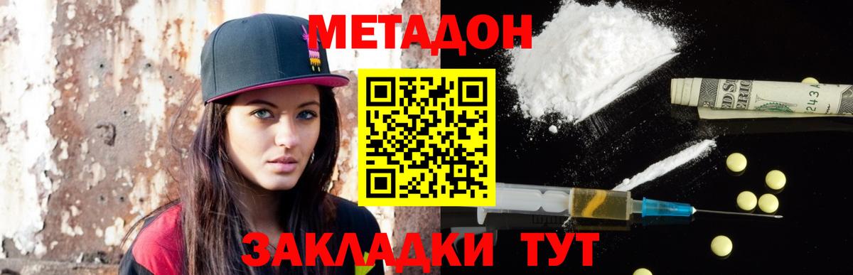 Меф мяу мяу Усинск