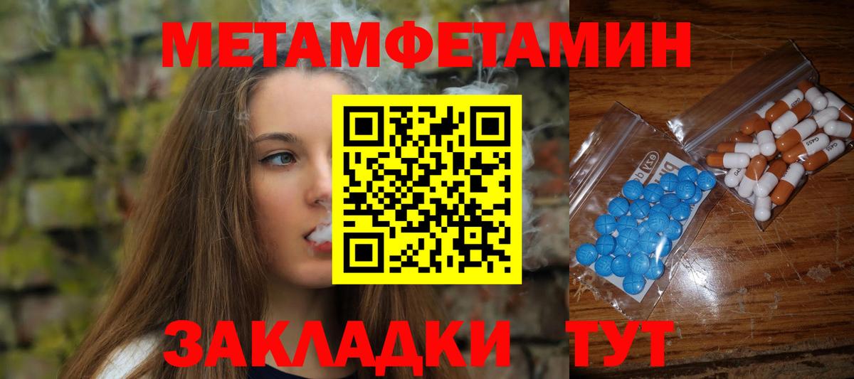 Метамфетамин Methamphetamine Усинск