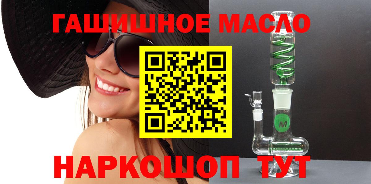 Дистиллят ТГК THC oil Усинск