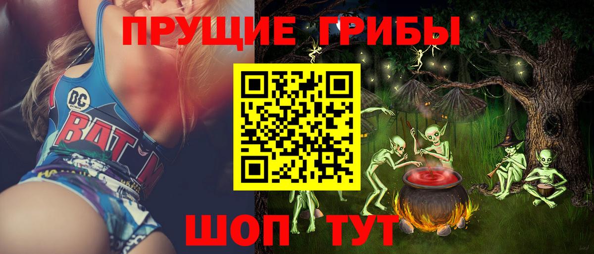 Усинск  Псилоцибиновые грибы мухоморы  Вход с VPN 